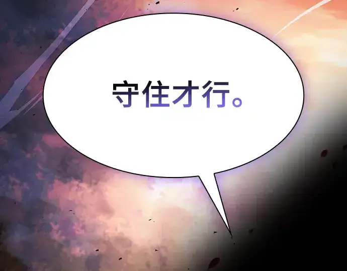 《皇家学院的天才剑豪》第100话图262