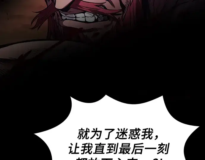 《皇家学院的天才剑豪》第100话图270