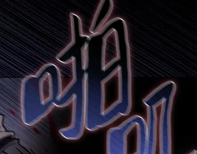 《皇家学院的天才剑豪》第100话图274