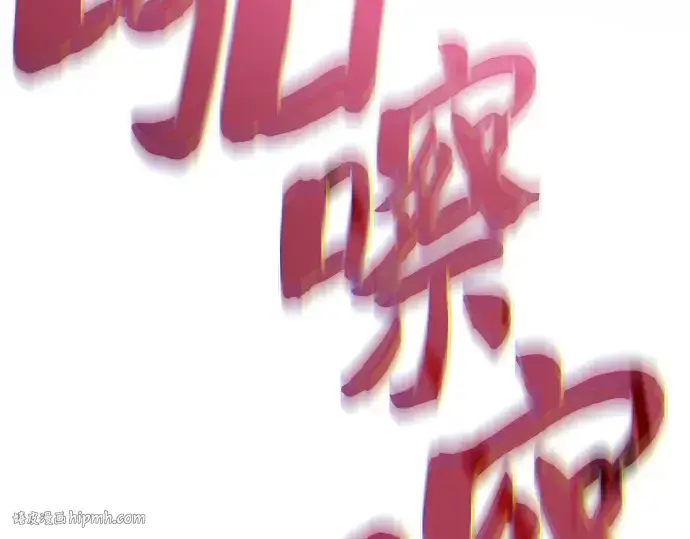 《皇家学院的天才剑豪》第100话图280