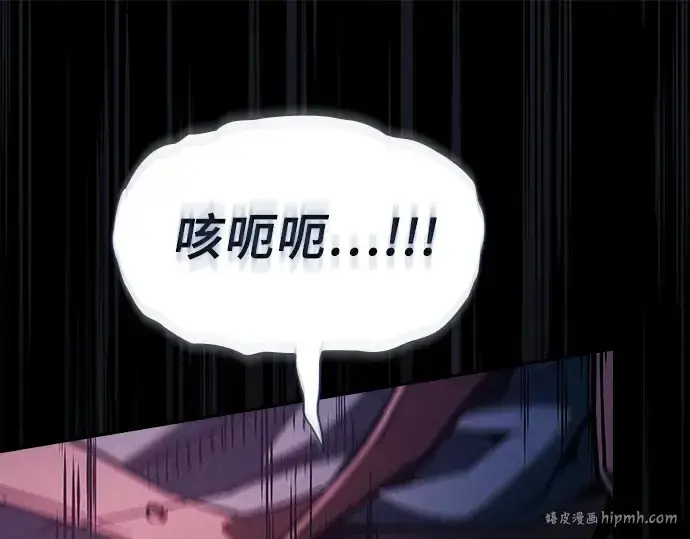 《皇家学院的天才剑豪》第100话图288