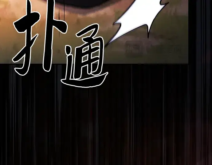 《皇家学院的天才剑豪》第100话图290