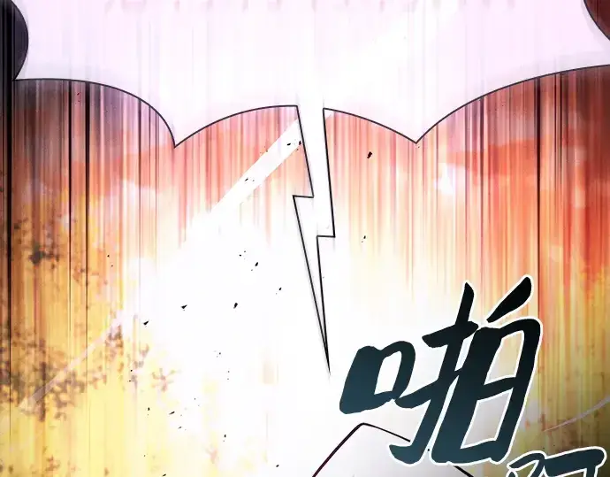《皇家学院的天才剑豪》第100话图292