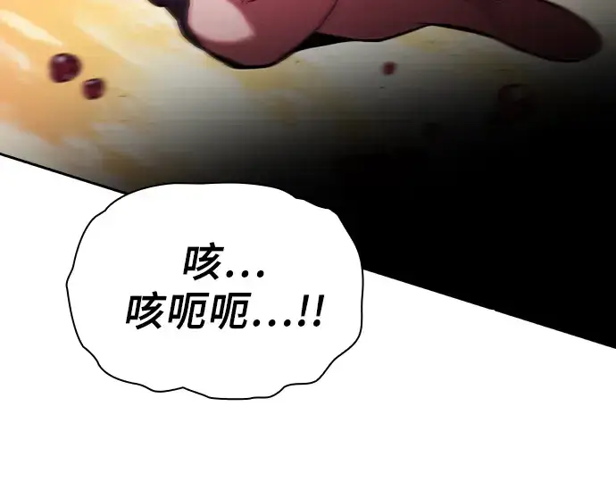 《皇家学院的天才剑豪》第100话图3
