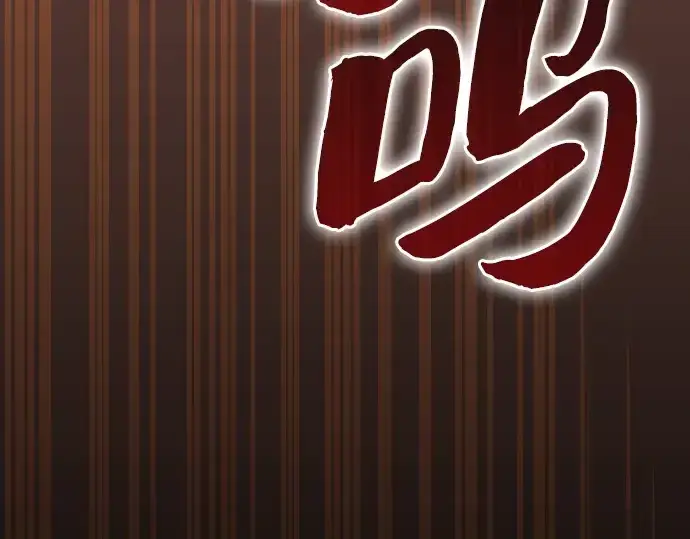 《皇家学院的天才剑豪》第100话图30