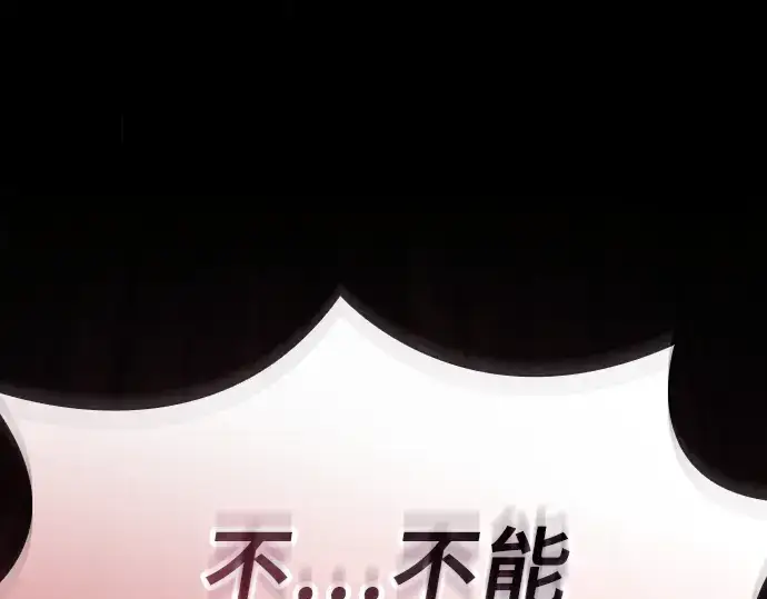 《皇家学院的天才剑豪》第100话图319