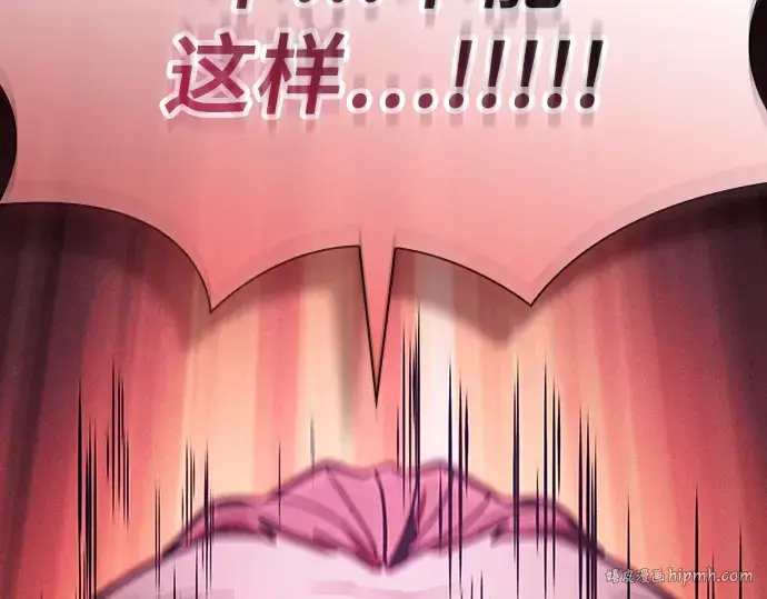 《皇家学院的天才剑豪》第100话图320