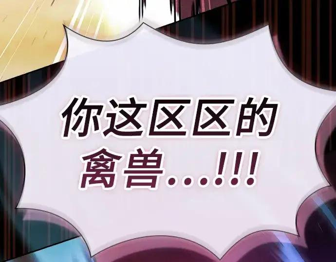 《皇家学院的天才剑豪》第100话图34