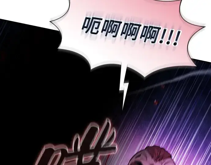 《皇家学院的天才剑豪》第100话图5