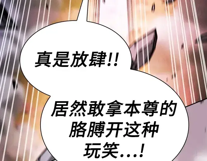 《皇家学院的天才剑豪》第100话图68