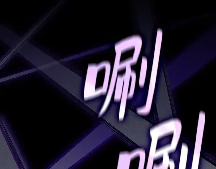 《皇家学院的天才剑豪》第100话图79