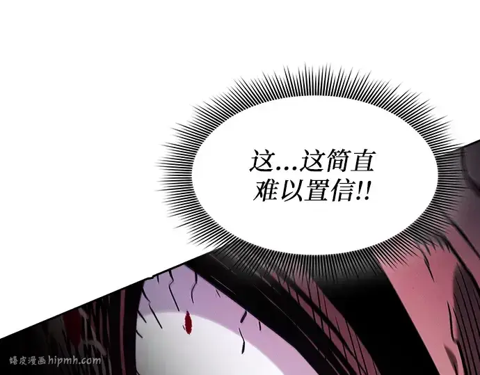 《皇家学院的天才剑豪》第100话图8