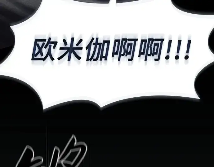 《皇家学院的天才剑豪》第100话图93