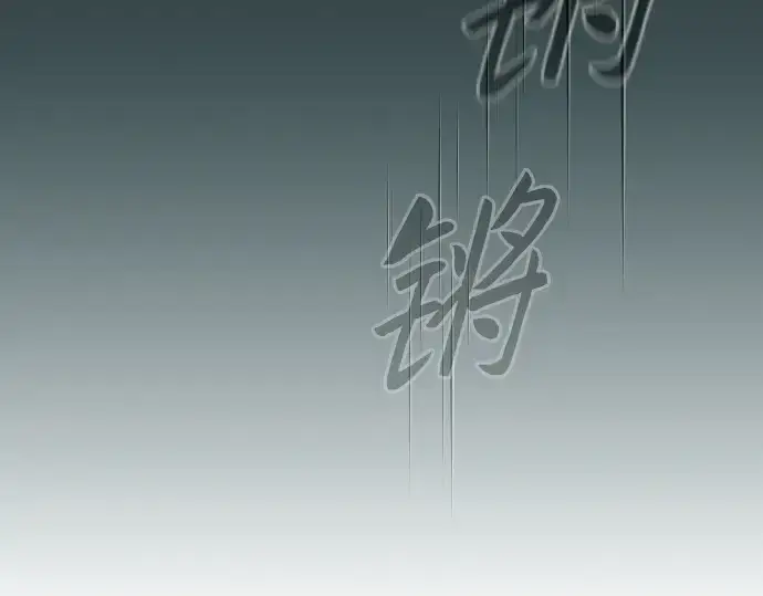 《皇家学院的天才剑豪》第100话图95