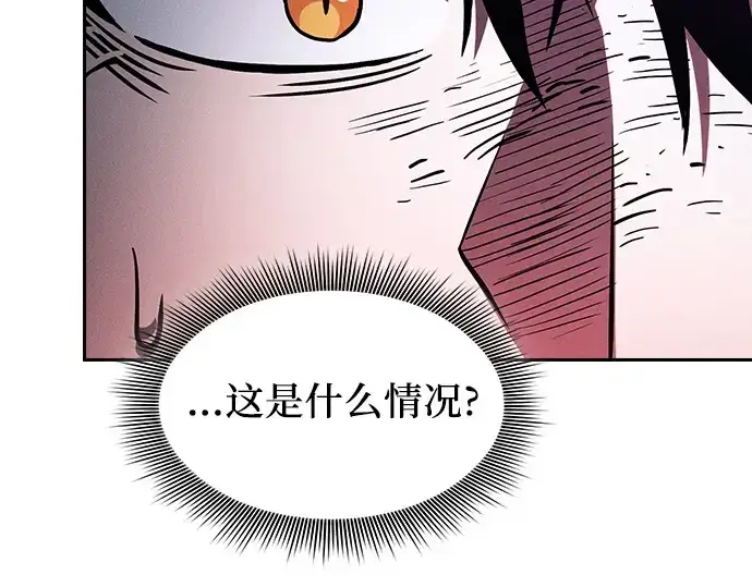 《皇家学院的天才剑豪》第100话图98