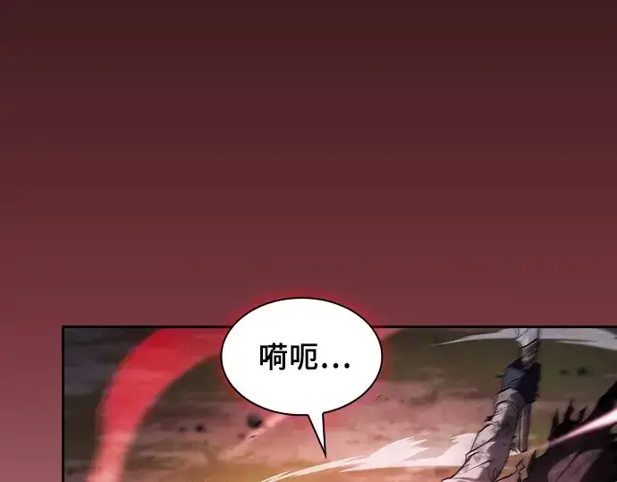 《皇家学院的天才剑豪》第101话图102