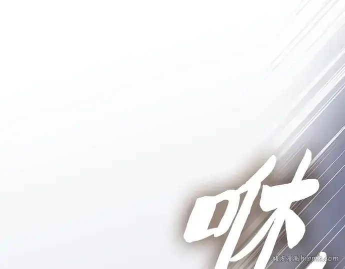 《皇家学院的天才剑豪》第101话图112