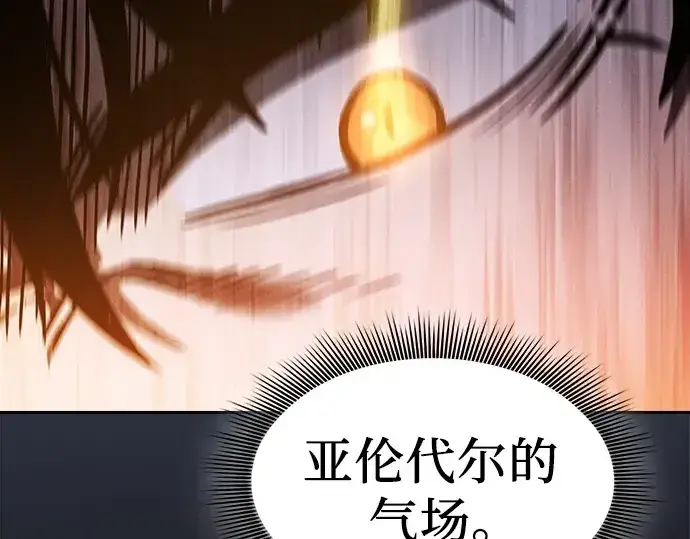 《皇家学院的天才剑豪》第101话图117