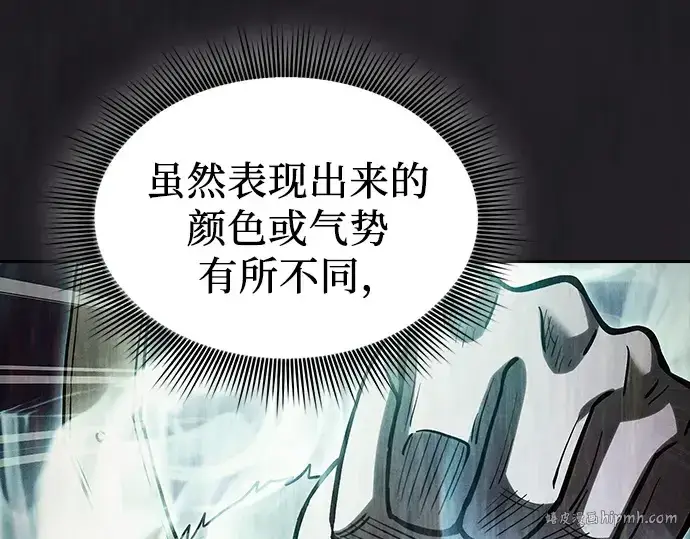 《皇家学院的天才剑豪》第101话图120