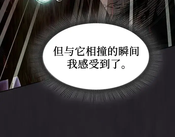 《皇家学院的天才剑豪》第101话图123