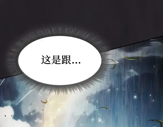 《皇家学院的天才剑豪》第101话图124