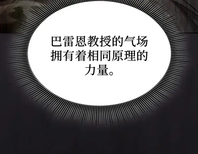 《皇家学院的天才剑豪》第101话图127