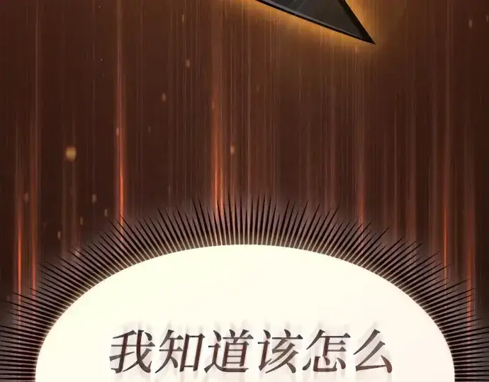 《皇家学院的天才剑豪》第101话图134