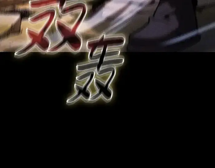 《皇家学院的天才剑豪》第101话图154