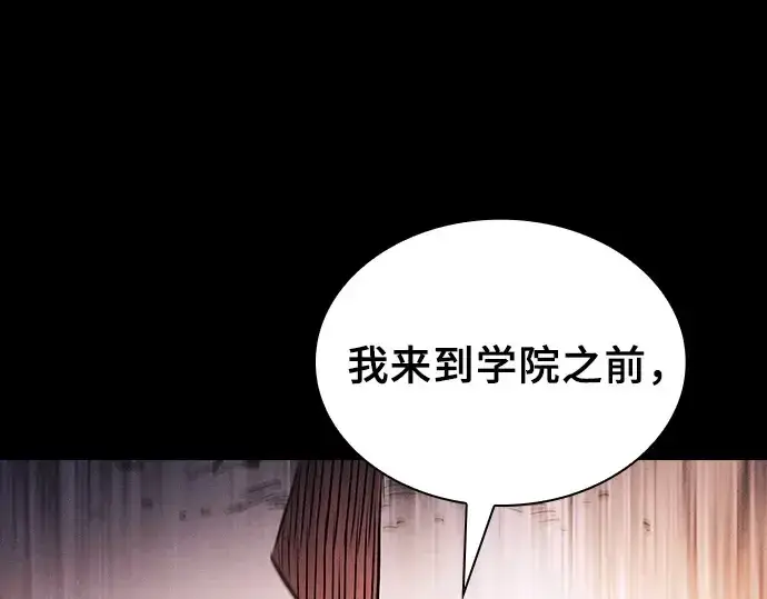 《皇家学院的天才剑豪》第101话图155