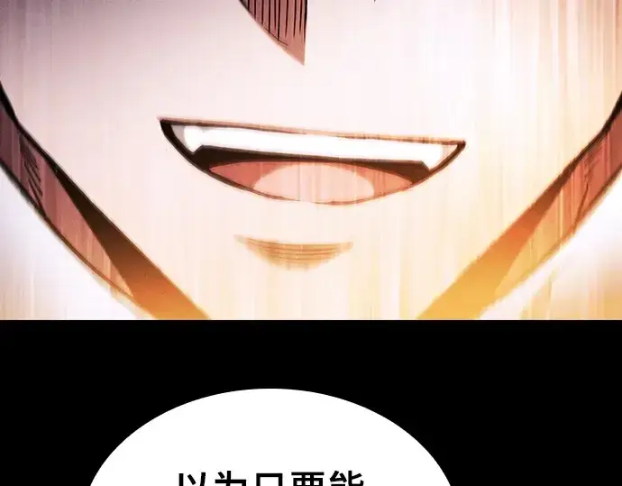 《皇家学院的天才剑豪》第101话图156