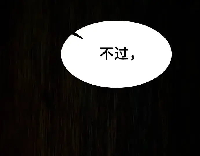 《皇家学院的天才剑豪》第101话图158