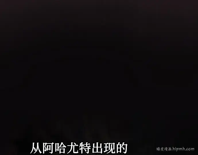 《皇家学院的天才剑豪》第101话图16