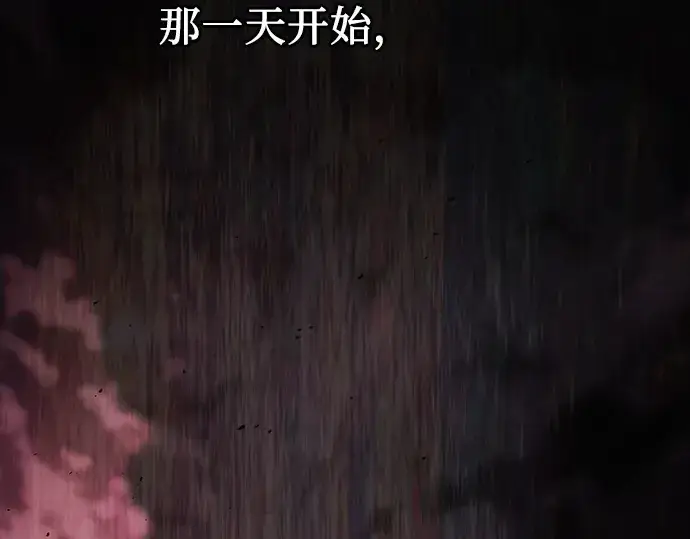 《皇家学院的天才剑豪》第101话图17