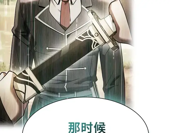 《皇家学院的天才剑豪》第101话图172