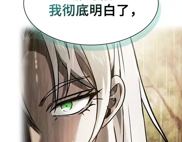 《皇家学院的天才剑豪》第101话图173