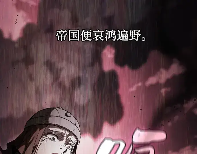 《皇家学院的天才剑豪》第101话图18
