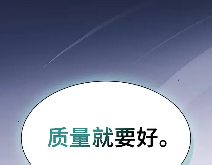 《皇家学院的天才剑豪》第101话图183