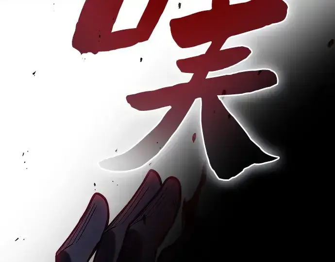 《皇家学院的天才剑豪》第101话图196