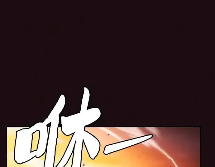 《皇家学院的天才剑豪》第101话图211