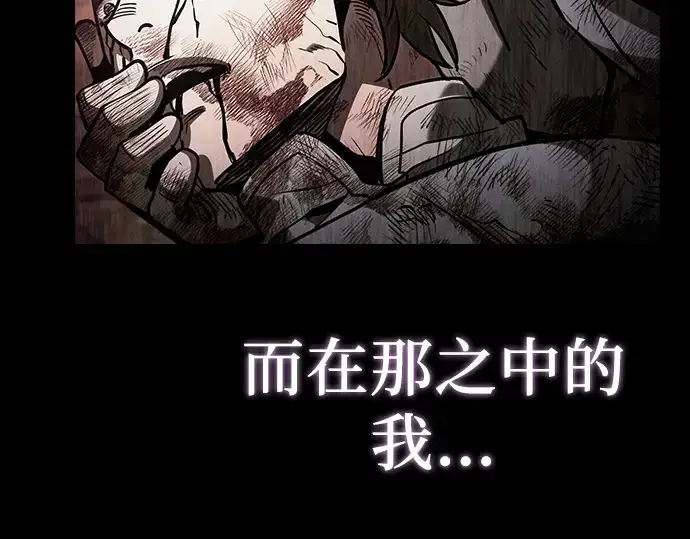 《皇家学院的天才剑豪》第101话图22