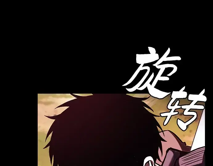 《皇家学院的天才剑豪》第101话图225