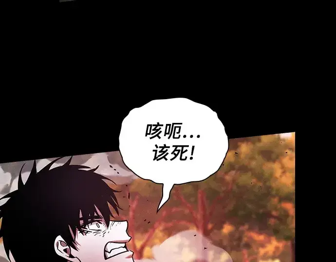 《皇家学院的天才剑豪》第101话图227
