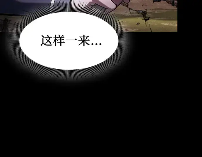 《皇家学院的天才剑豪》第101话图229