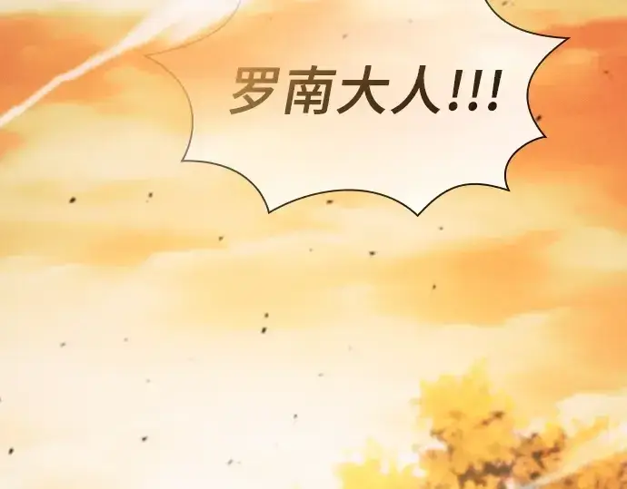 《皇家学院的天才剑豪》第101话图236