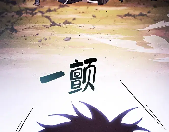 《皇家学院的天才剑豪》第101话图239