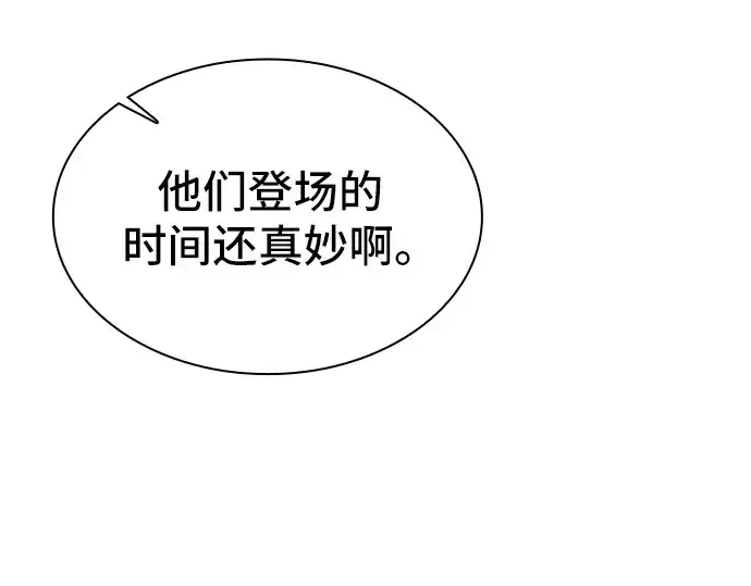《皇家学院的天才剑豪》第101话图245