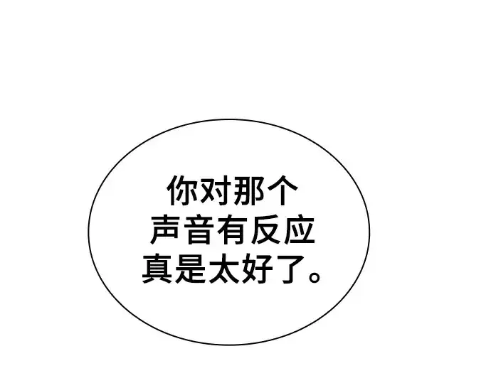 《皇家学院的天才剑豪》第101话图247