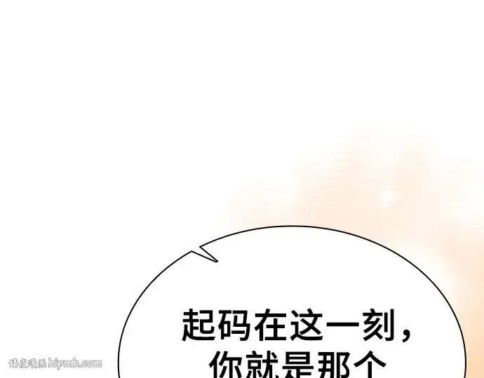 《皇家学院的天才剑豪》第101话图248
