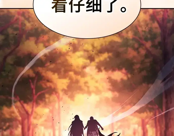 《皇家学院的天才剑豪》第101话图251