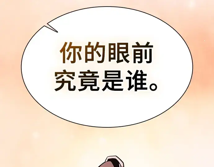 《皇家学院的天才剑豪》第101话图254